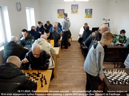 Х-й етап відкритого кубка Сарненського району з шахів 2023 року до Дня Гідності та Свободи